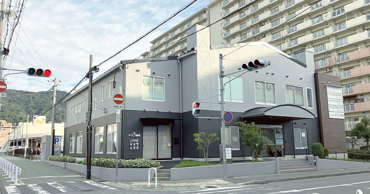 かわさき整形外科クリニック｜神戸市東灘区｜摂津本山